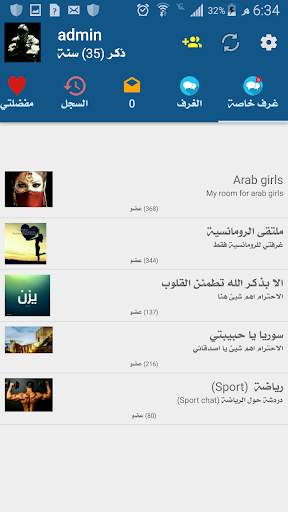 دردشة عشوائية (حول العالم) screenshot 6