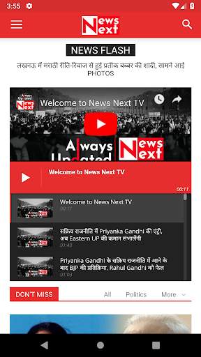 News Next TV screenshot 2