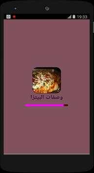 وصفات البيتزا 1 تصوير الشاشة