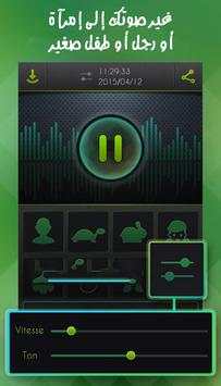 Voice Changer for prank calls screenshot 1