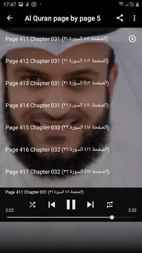 Al Quran Page by Page Offline mp3 part 5 of 6 screenshot 1
