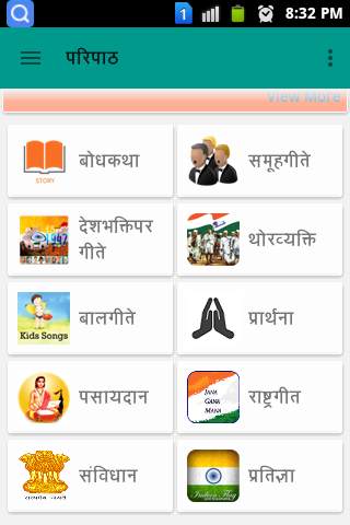 Paripath screenshot 3