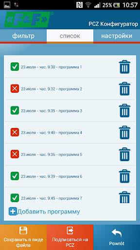 PCZ Конфигуратор F&F скриншот 10