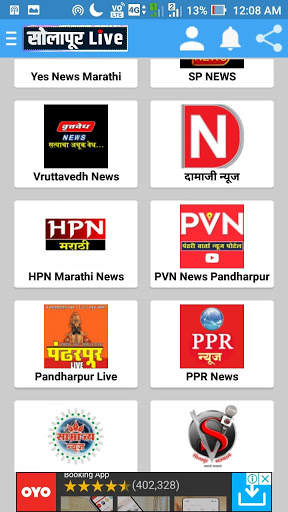 Solapur Live screenshot 3