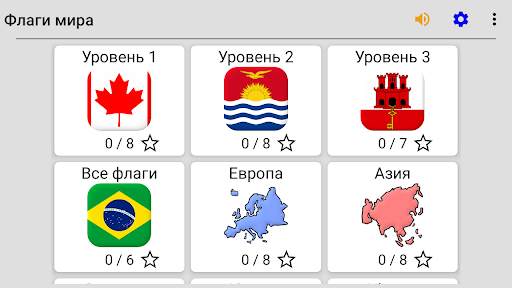 Флаги всех стран мира - Найдите флаг своей страны! скриншот 8