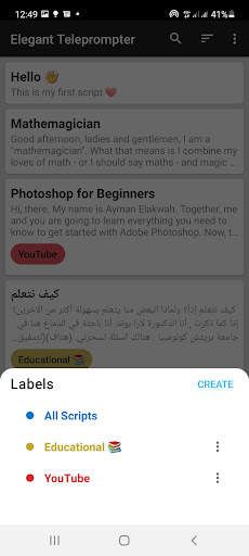 Elegant Teleprompter 8 تصوير الشاشة