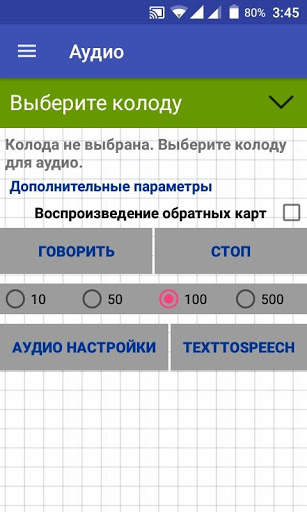 Флэш-карточки Легко (free): много языков скриншот 4