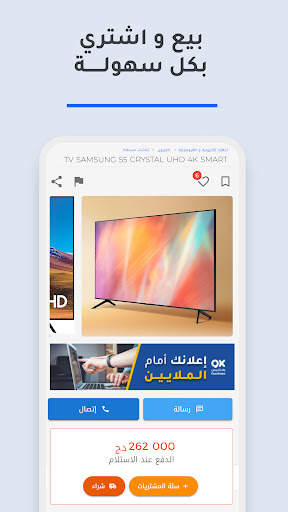 واد كنيس 3 تصوير الشاشة