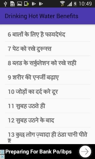 Drinking Hot Water Benefits-गरम पानी पीने के गुण screenshot 2