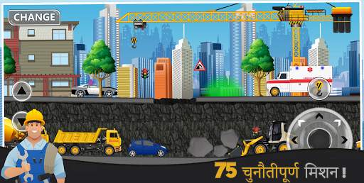 कंस्ट्रक्शन वर्ल्ड -बिल्ड सिटी स्क्रीनशॉट 1