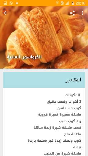 كرواصة سهلة screenshot 2