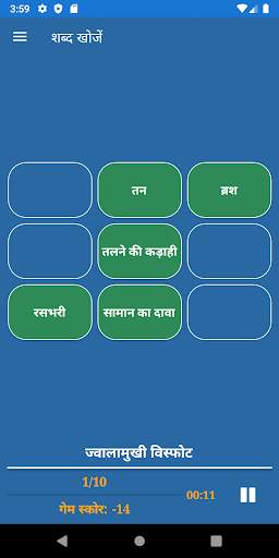 मस्तिष्क प्रशिक्षण खेल स्क्रीनशॉट 11