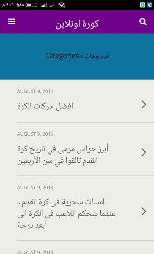 بث مباشر للمباريات و كرة قدم أونلاين 5 تصوير الشاشة