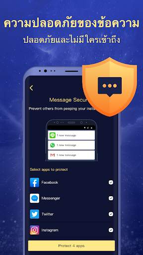 NoxAppLock - ปกป้องวิดีโอ รูป แชท ข้อมูลส่วนตัว screenshot 8