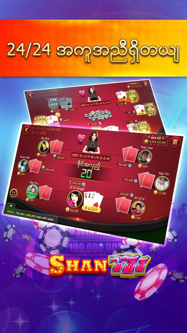 Shan Koe Mee - SKM777 screenshot 2
