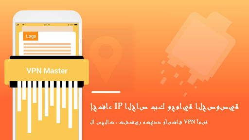فیلتر شکن قوی و پرسرعت VPN Master Lite 5 تصوير الشاشة