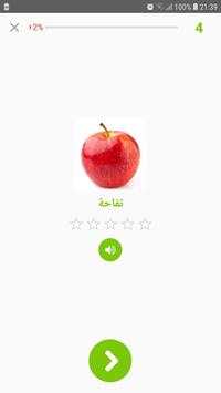 Arabic For Beginners скриншот 2