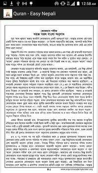 Quran - Easy Bangla screenshot 2