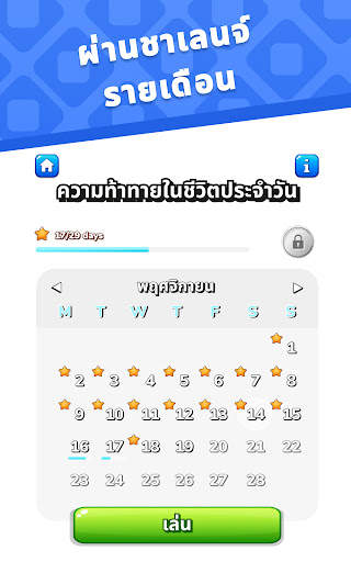 Define - จับผิดภาพ screenshot 12