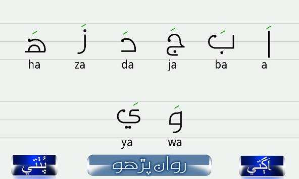 Jame Sindhi screenshot 4