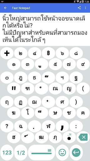 1C Big Keyboard screenshot 1