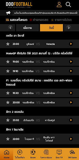 Doofootball | ดูบอลสด screenshot 1