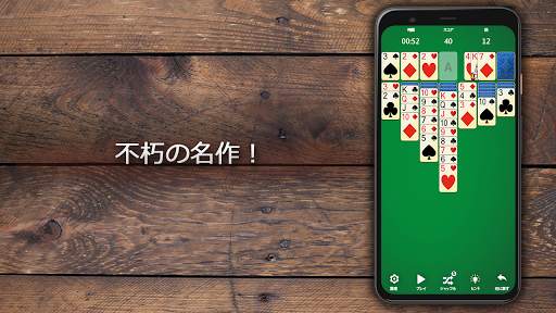 ソリティアクラシック時代のゲーム screenshot 6
