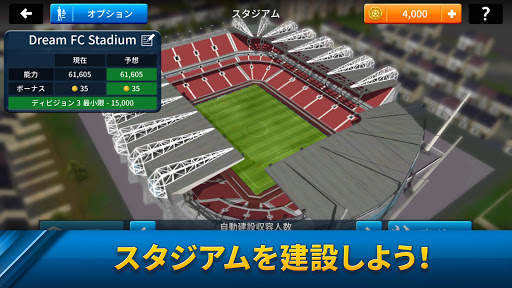 Dream League Soccer screenshot 5