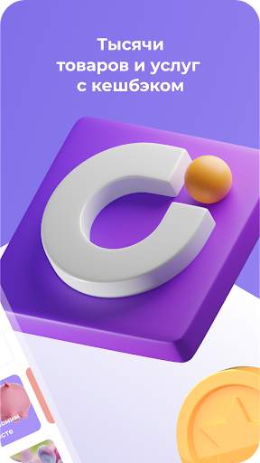 UDS App: экономь с умом скриншот 2