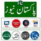 Latest Pakistan News 1.4
