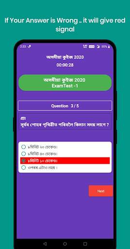 Assamese Quiz 2020 screenshot 4