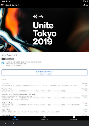 Unity Meetup 10 تصوير الشاشة