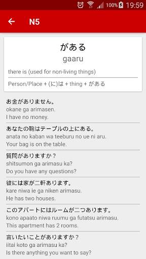 Japanese (Travel,  Jlpt N5, N4, N3, N2, N1) screenshot 7