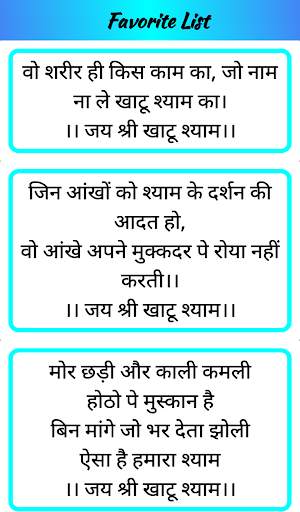 Khatu Shyam Ji Status screenshot 12