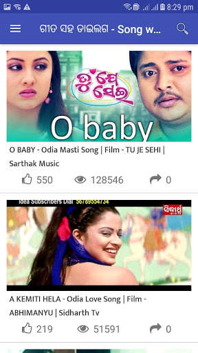 Odia video screenshot 8