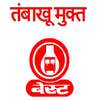 तंबाखू मुक्त बेस्ट 0.0.3