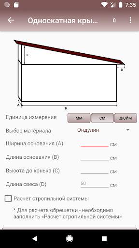 Calcolo del tetto - sistema di truss, casse LIBERE screenshot 4