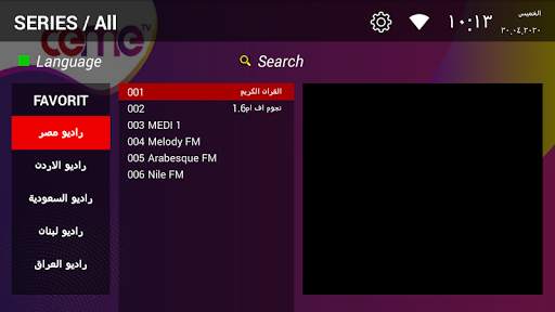 CeMe IPTV 4 تصوير الشاشة