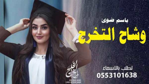 اغاني التخرج و النجاح فيديوهات 2020 1 تصوير الشاشة