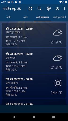 मौसम ऐप screenshot 2