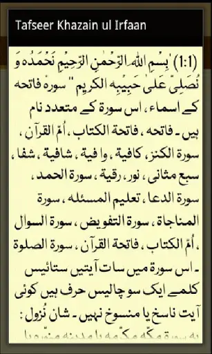 Kanzul Imaan screenshot 3