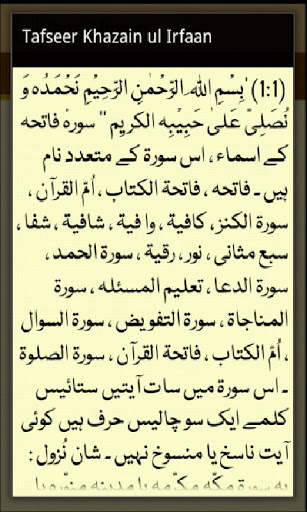 Kanzul Imaan screenshot 3