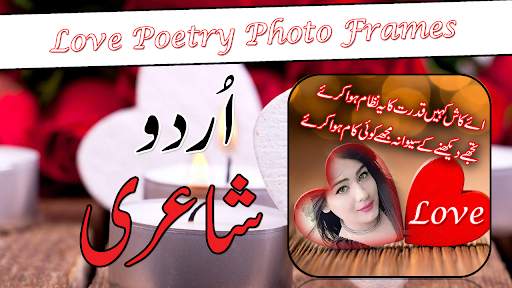 Love Poetry Photo Frames screenshot 1