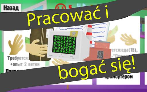 Symulator uczeń screenshot 1
