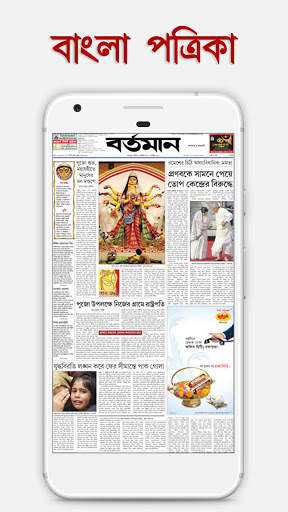 Bengali News Papers 5 تصوير الشاشة