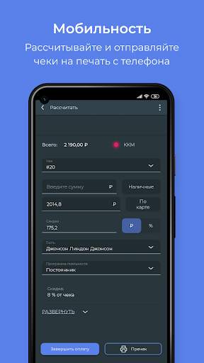 Data-CRM mini स्क्रीनशॉट 3