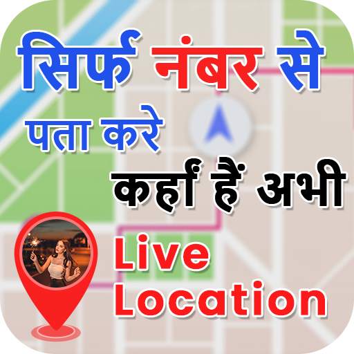 Mobile Number Tracker And Locator 1.7