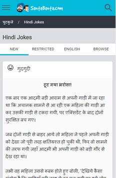 Santa Banta Jokes screenshot 1