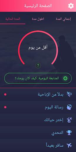 Reboot- تحرر من ادمان الإباحية 1 تصوير الشاشة