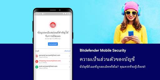 Bitdefender Mobile Security screenshot 6